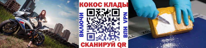 Кокаин Columbia Мглин