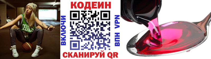 Кодеиновый сироп Lean напиток Lean (лин)  Мглин 